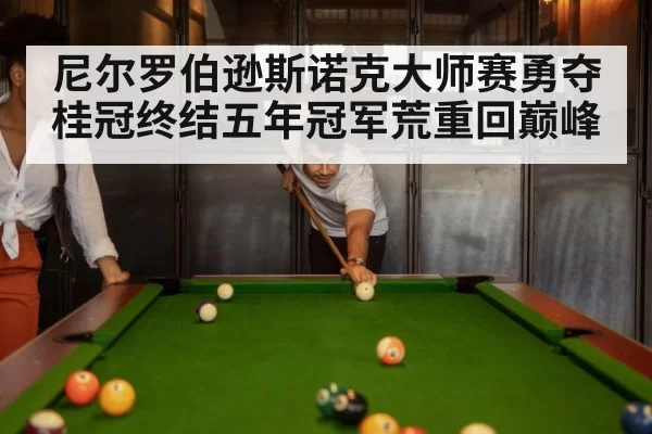 snooker match