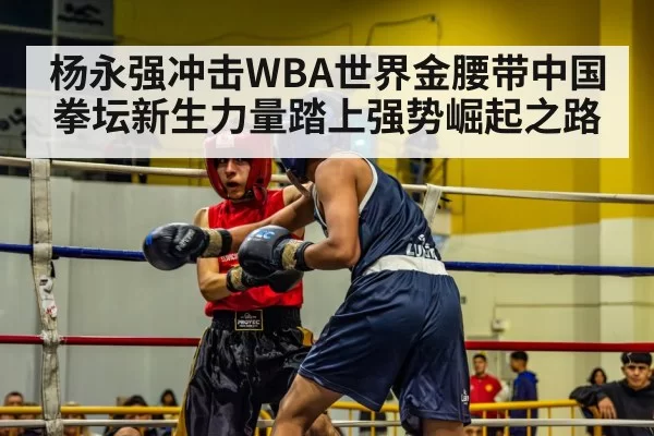 boxing match