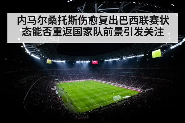 football stadium night floodlights